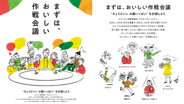 食品ロス削減