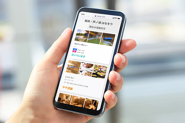 混雑状況表示システム(イメージ)