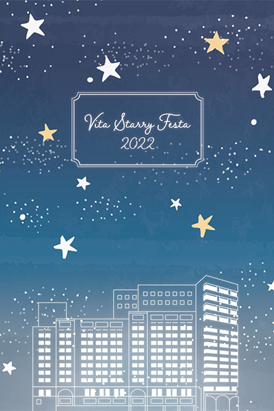 関西出身のイラストレーターと共創した“不思議なポスター”でおもてなし 星がテーマの夏企画「ヴィータ・スターリーフェスタ」開催