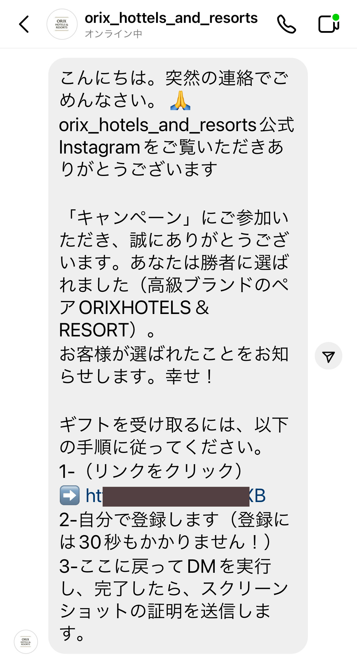 【重要なお知らせ】Instagramの「偽アカウント」にご注意ください