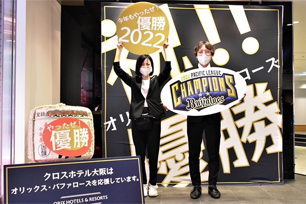 オリックス・バファローズ26年ぶりの日本一を祝して 1室39,000円の「応援サンキュープラン」を販売開始 ~素敵(ステーキ)!にかけて「牛ステーキ」を期間限定でご提供~