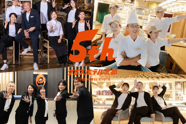 開業5周年記念プランやメニューでお祝い 「クロスホテル京都 GOEN de 5th Year!」開催