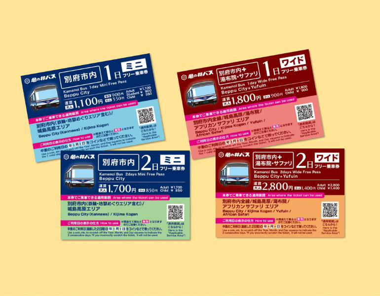 ▲MYべっぷFree <画像提供:亀の井バス>