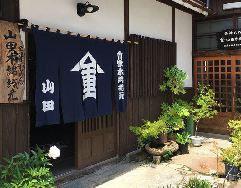▲山田木綿織元 <画像提供:山田木綿織元>
