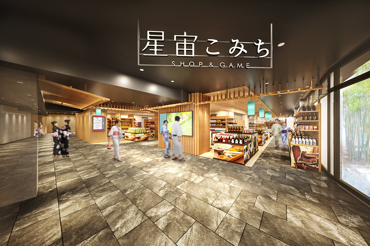 杉乃井 売店・ゲームコーナーが「星宙こみち SHOP & GAME」として2025年1月23日(木)にリニューアルオープン!