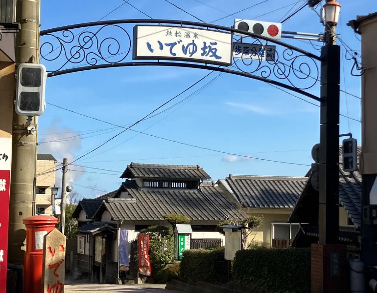 こちらが、いでゆ坂入口。バス停・鉄輪待合所のすぐ隣にあります