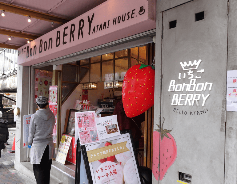▲いちごBonBonBERRY ATAMI HOUSE.