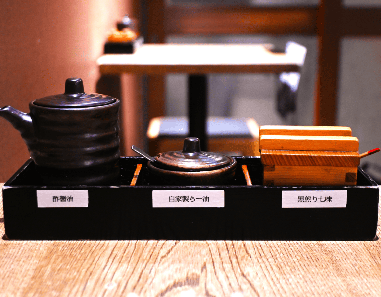 ▲酢醤油、自家製らー油、黒煎り七味