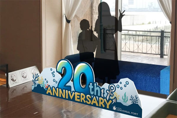 ユニバーサルポート 開業20周年キャンペーンを6月16日より開始