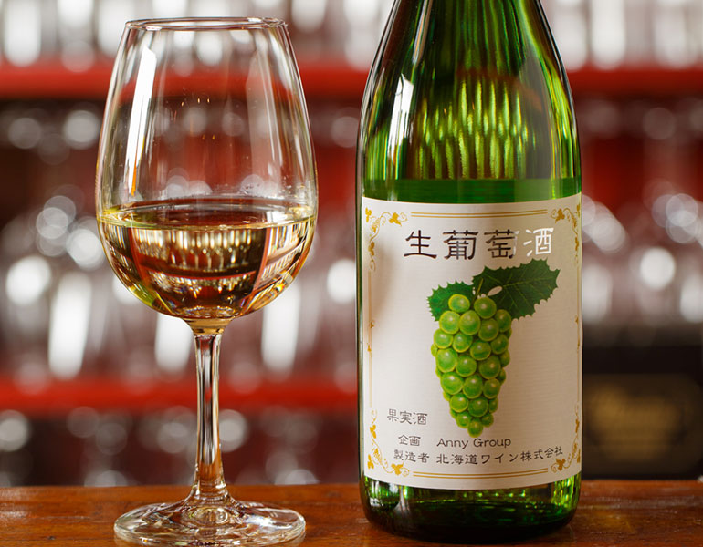 ▲究極の生ワイン