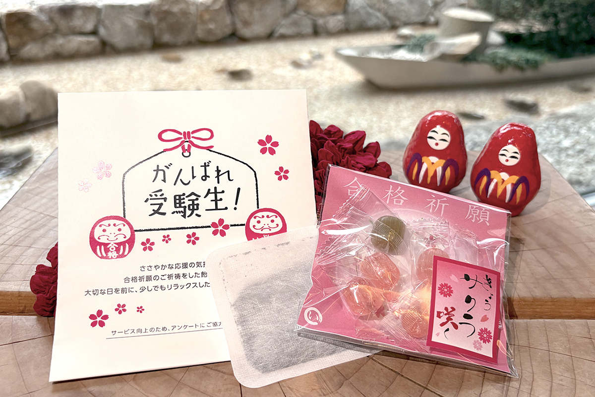 大学受験の山場を迎える受験生に向けた応援企画を実施