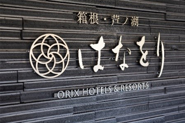 「アート・文化も、景色・グルメも」かわいいであふれる箱根へ。‟かわいい“も旅するはこねプラン販売