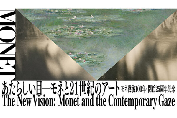ポーラ美術館のモネ没後100年記念企画展に協力「泊りがけでモネ 宿泊プラン」を販売開始