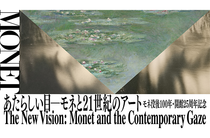 ポーラ美術館のモネ没後100年記念企画展に協力「泊りがけでモネ 宿泊プラン」を販売開始