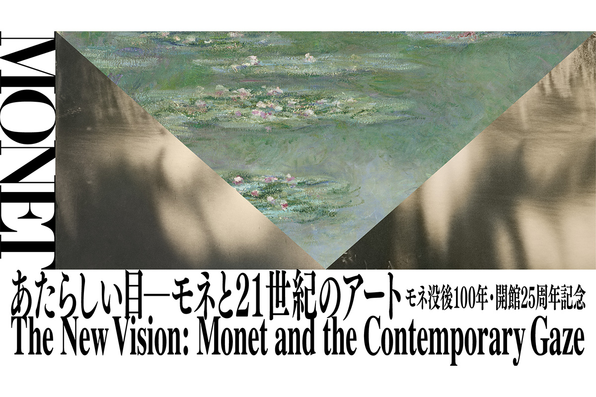 ポーラ美術館のモネ没後100年記念企画展に協力「泊りがけでモネ 宿泊プラン」を販売開始
