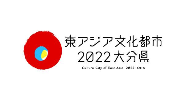 マルチカルチュラル・フェスティバル　立命館アジア太平洋大学（APU）×オリックスグループ×杉乃井ホテル 異文化体験イベントが杉乃井ホテルで開催