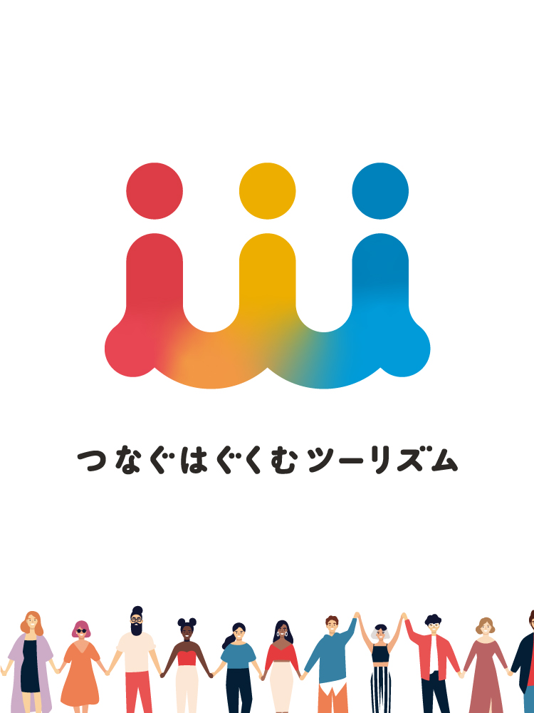 直営の旅館・ホテル、研修施設全22施設対象 「つなぐはぐくむツーリズム」プロジェクトを始動 ～「SAVE THE SEA」をテーマにサステナブル・ツーリズムを推進～