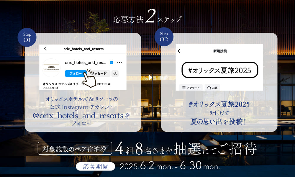 Instagramフォロワー5万人達成記念キャンペーン！