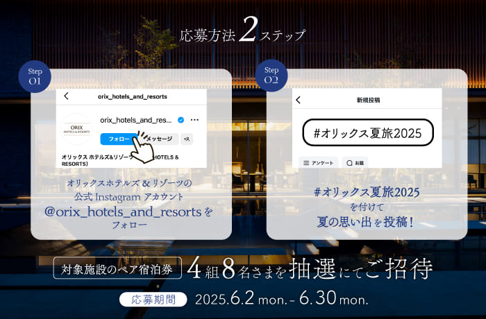 Instagramフォロワー5万人達成記念キャンペーン！
