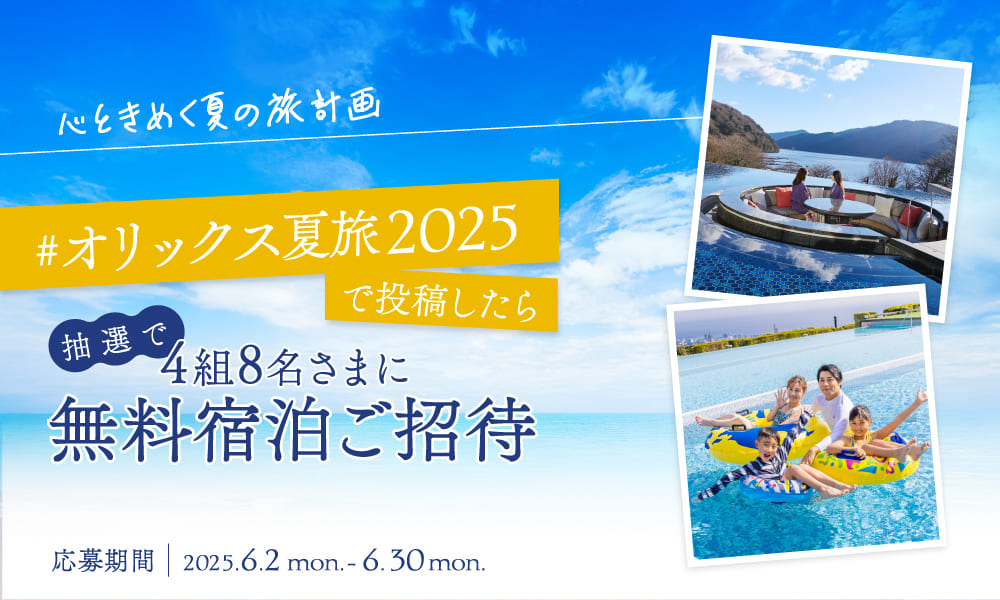 Instagramフォロワー5万人達成記念キャンペーン！