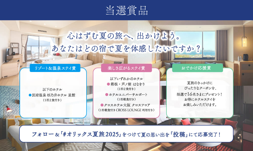 Instagramフォロワー5万人達成記念キャンペーン！