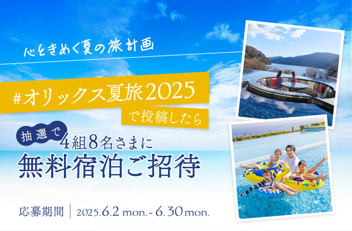 Instagramフォロワー5万人達成記念キャンペーン！