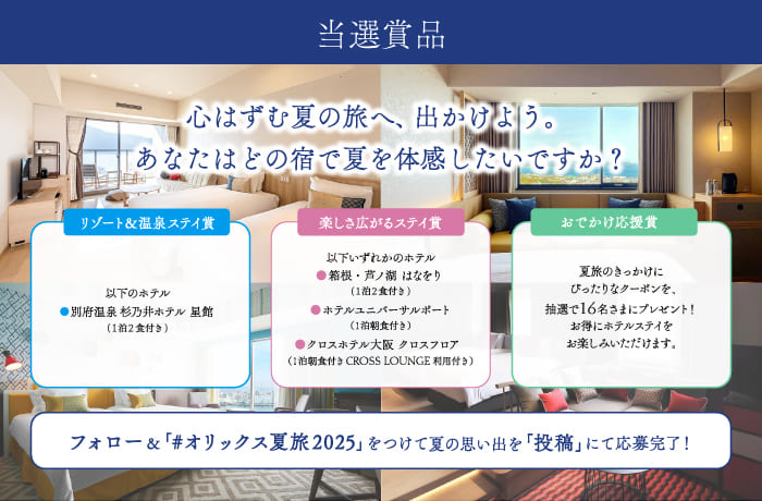 Instagramフォロワー5万人達成記念キャンペーン！