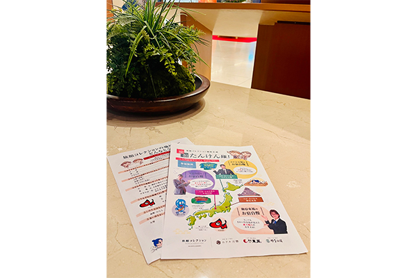 春休み・夏休み・連休は親子で温泉たんけん！旅館コレクション3館合同企画「こども温泉めぐりのたび」が本日より予約スタート